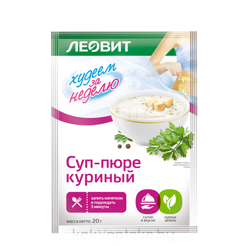 Суп-пюре куриный. Пакет 20 г