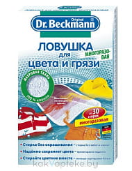 Dr. Beckmann Ловушка для цвета и грязи (салфетки) 1шт