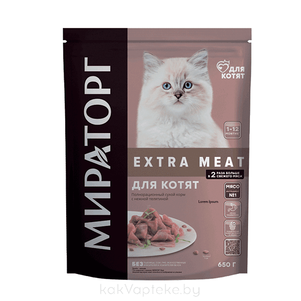 МИРАТОРГ Корм сухой полн"МИРАТОРГ Extra Meat" для котят в возрасте от 1 до 12 мес, c нежной телятиной, 0,65 кг