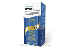 Многофунк-й раствор BostonTM Simplus120мл по уходу за жёст.газопрон.к.л. в комп. с конт. д/хран.к.л