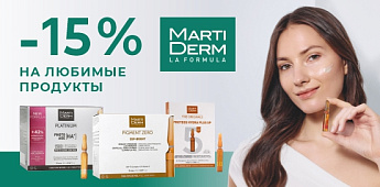 MartiDerm: Сила ампул для мгновенного преображения кожи!