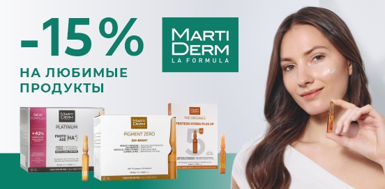MartiDerm: Сила ампул для мгновенного преображения кожи!