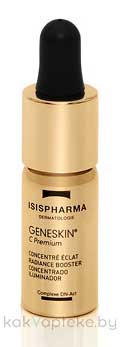 ISISPHARMA GENESKIN C PREMIUM (Генескин С премиум) Сыворотка антиоксидант,10 мл