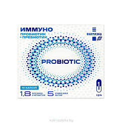 Пробиотик Иммуно, БАД капсулы №10