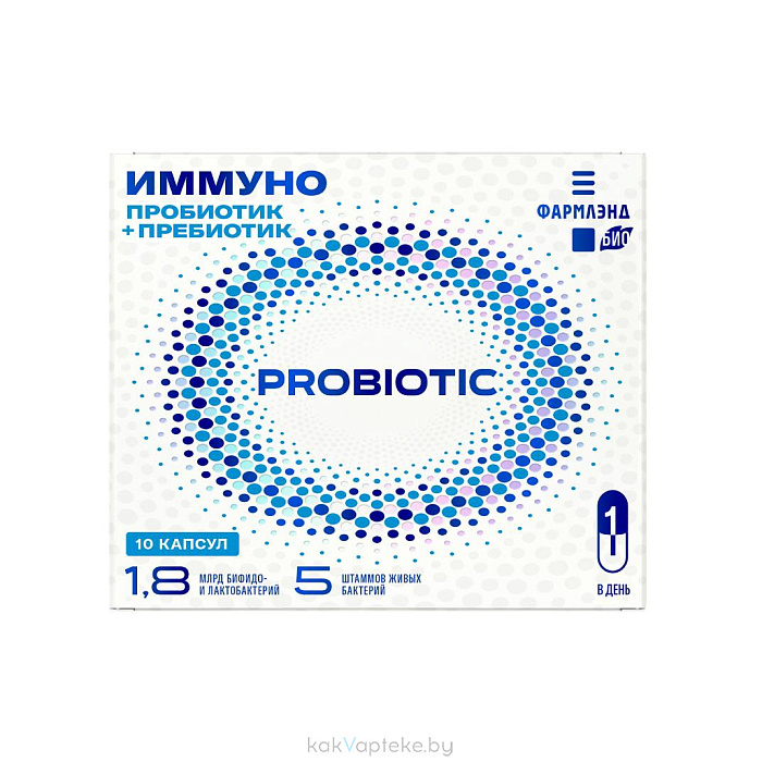 Пробиотик Иммуно, БАД капсулы №10
