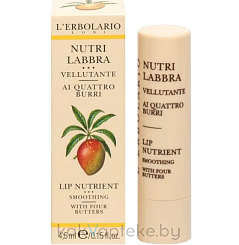L'Erbolario Питательная гигиеническая помада для губ на базе четырех масел 4,5 мл