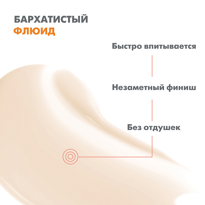 AVENE Intense Protect Ультра-водостойкий солнцезащитный флюид SPF50+, 150 мл