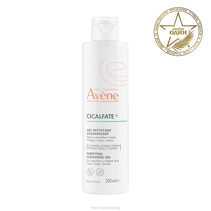 AVENE CICALFATE+ Очищающий гель для чувствительной и раздраженной кожи 200 мл