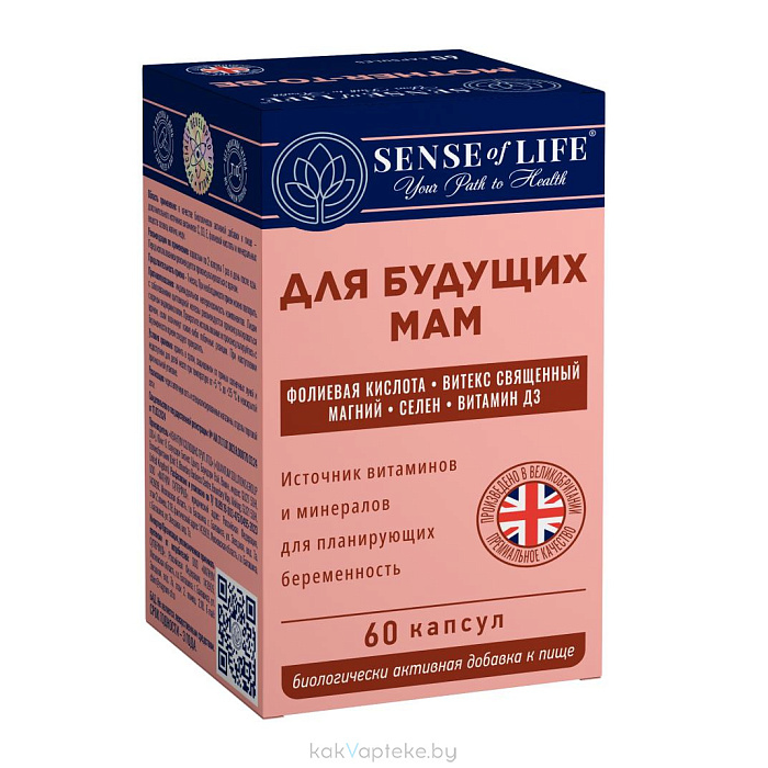 «Sense of Life Для будущих мам», БАД капсулы №60