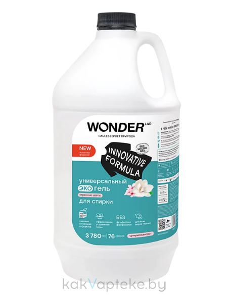WONDER LAB Универсальный экогель для стирки (утренние цветы) 3,78 л.