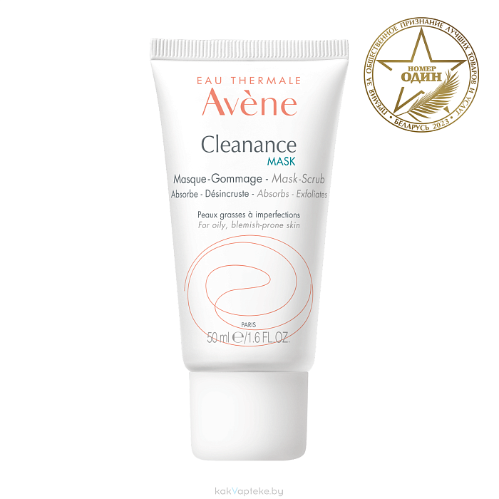 AVENE CLEANANCE маска-скраб для лица 50 мл