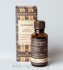 Botavikos Масло календулы (косметическое, жирное), 30 мл