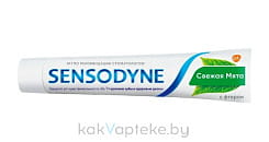 Sensodyne Зубная паста с фтором (Sensodyne F), 75 мл
