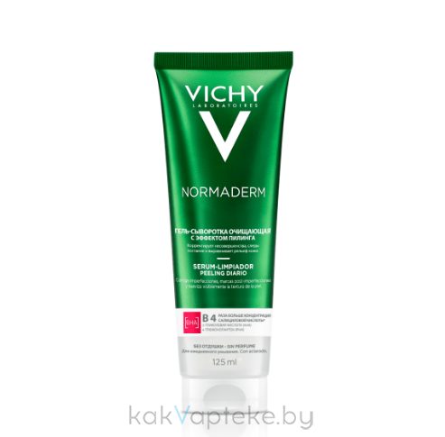 VICHY NORMADERM Гель-сыворотка очищающая, 125 мл