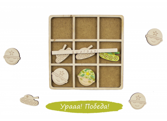 Woody Игрушка деревянная "Крестики-нолики. Солдат и танк"