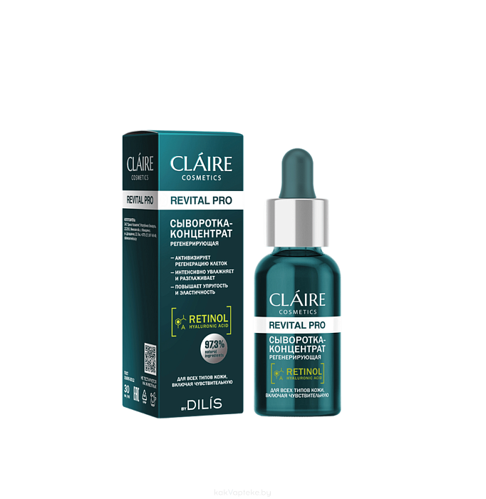 CLAIRE COSMETICS REVITAL PRO Сыворотка-концентрат регенерирующая, 30 мл