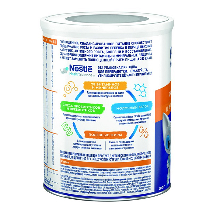 Ресурс Юниор с ароматом ванили Специализированный пищевой продукт диетического лечебного питания, сухая смесь для энтерального питания детей от 1 до 11 лет  400 г