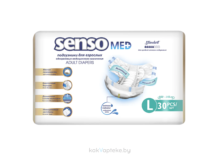 Подгузники для взрослых одноразовые  медицинского  назначения  "Standart" Large (L)-30шт./уп.