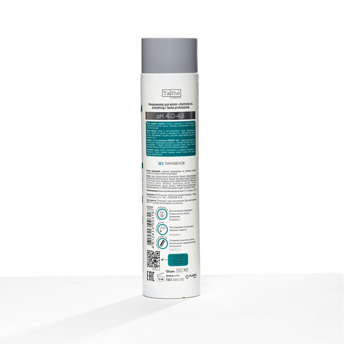Tashe Professional Кондиционер для волос Hydration & Smoothing, 300 мл