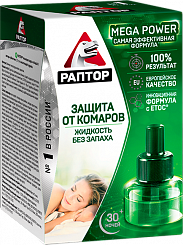РАПТОР Ликвид Ср- во инсектицидное Защита от комаров (жидкость без запаха) 20мл