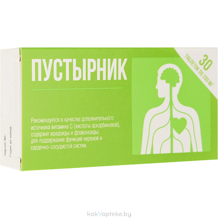 Пустырник таблетки №30