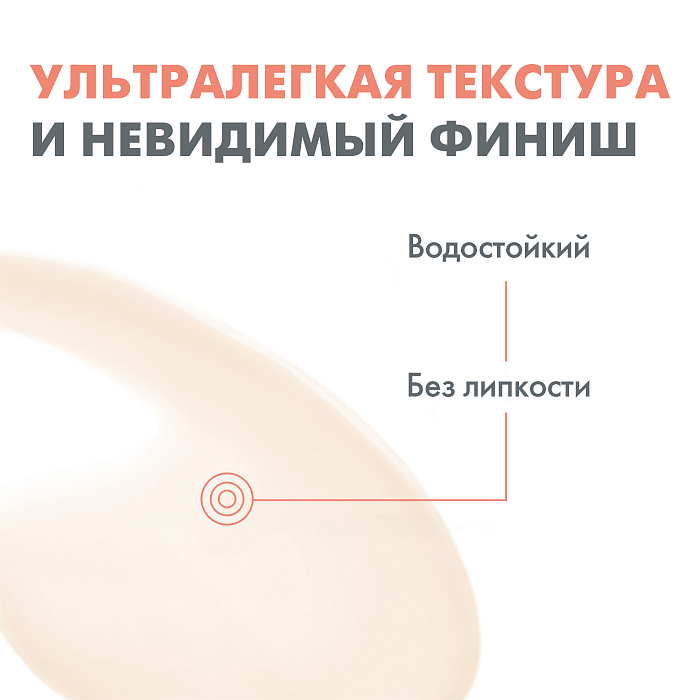 AVENE Ультралегкий солнцезащитный невидимый флюид для лица SPF 50 50 мл