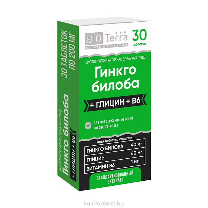 Гинкго билоба+глицин+В6, БАД таблетки №30