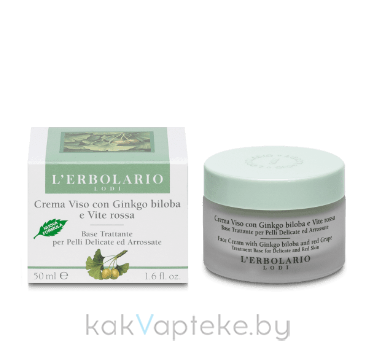 L'Erbolario Крем для лица с гинкго билоба и черным виноградом 50 мл