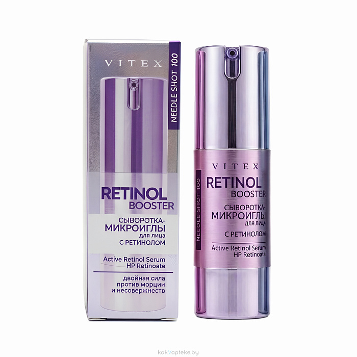 Needle Shot сыворотка-микроиглы для лица RETINOL BOOSTER (двойная сила против морщин и несовершенств), 30 мл