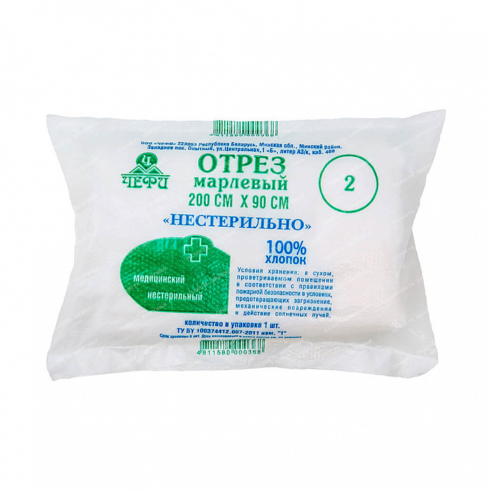 Марлевый отрез мед. нестер. 200см x 90 см.