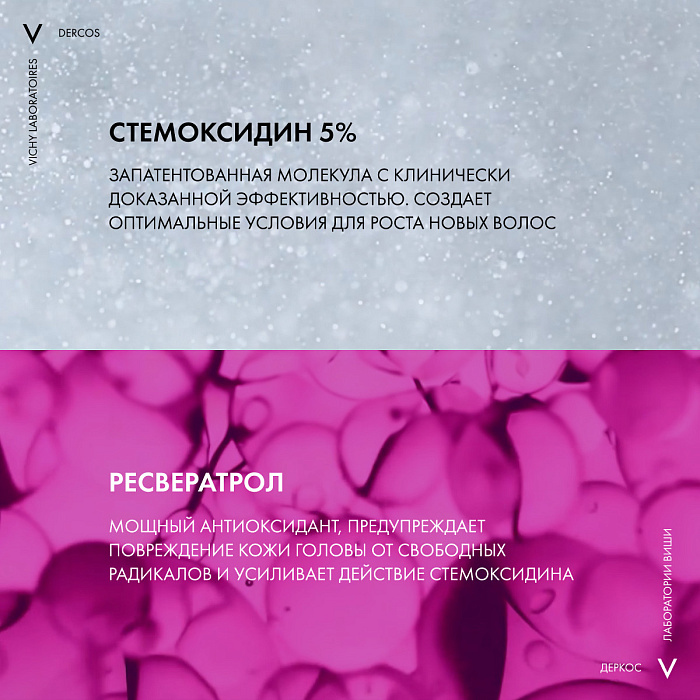 Vichy Dercos Technique Сыворотка для роста волос для истонченных и редеющих волос "DENSI-SOLUTIONS" 100 мл