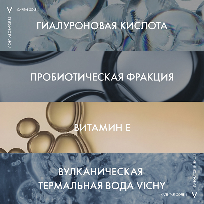VICHY Capital Soleil Спрей солнцезащитный для детей легкий водостойкий с повышенной защитой SPF50+  200мл