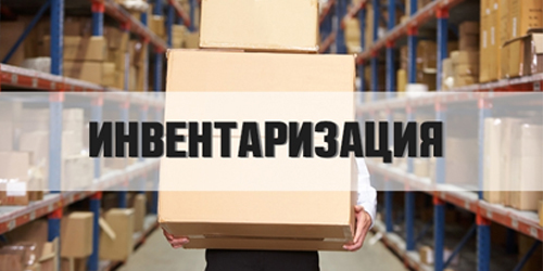 Внимание! Изменение графика доставок.