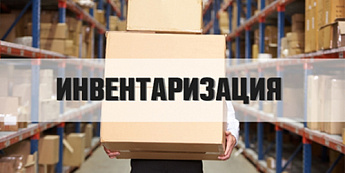 Внимание! Изменение графика доставок.