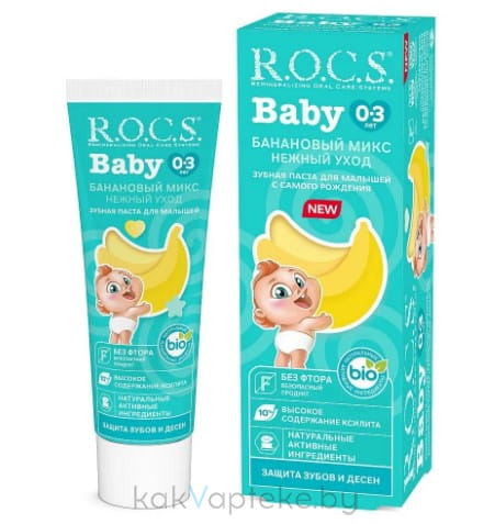 R.O.C.S. Baby Зубная паста для детей "Нежный уход. Банановый микс" 45гр