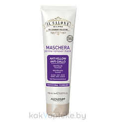 IL SALONE MILANO Yellow Remover Маска против желтизны для осветленных и окрашенных волос, 150 мл