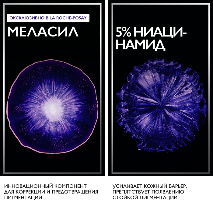 LA ROCHE-POSAY MELA B3 Крем-уход против пигментации SPF30, 40 мл