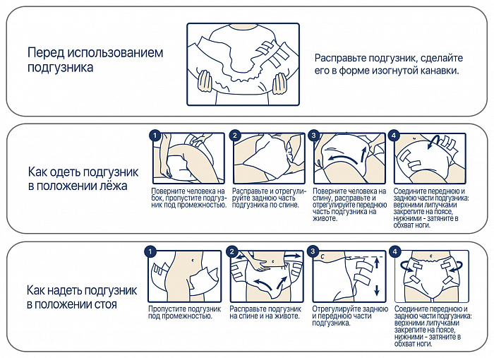 Подгузники для взрослых ("Lino" размер L  (Large) в упаковке 20 шт) (дневные)
