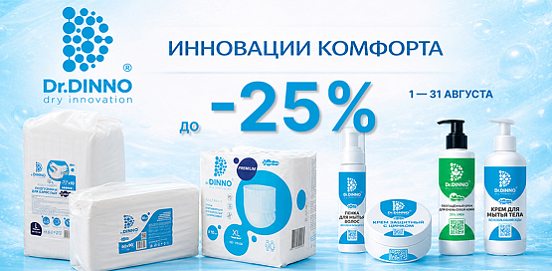 Уход за самыми близкими с Dr.Dinno!