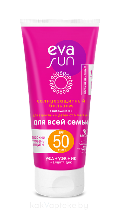 EVA SUN Солнцезащитный бальзам с витамином Е для взрослых и детей от 6 месяцев с солнцезащитным фактором 50 175 мл