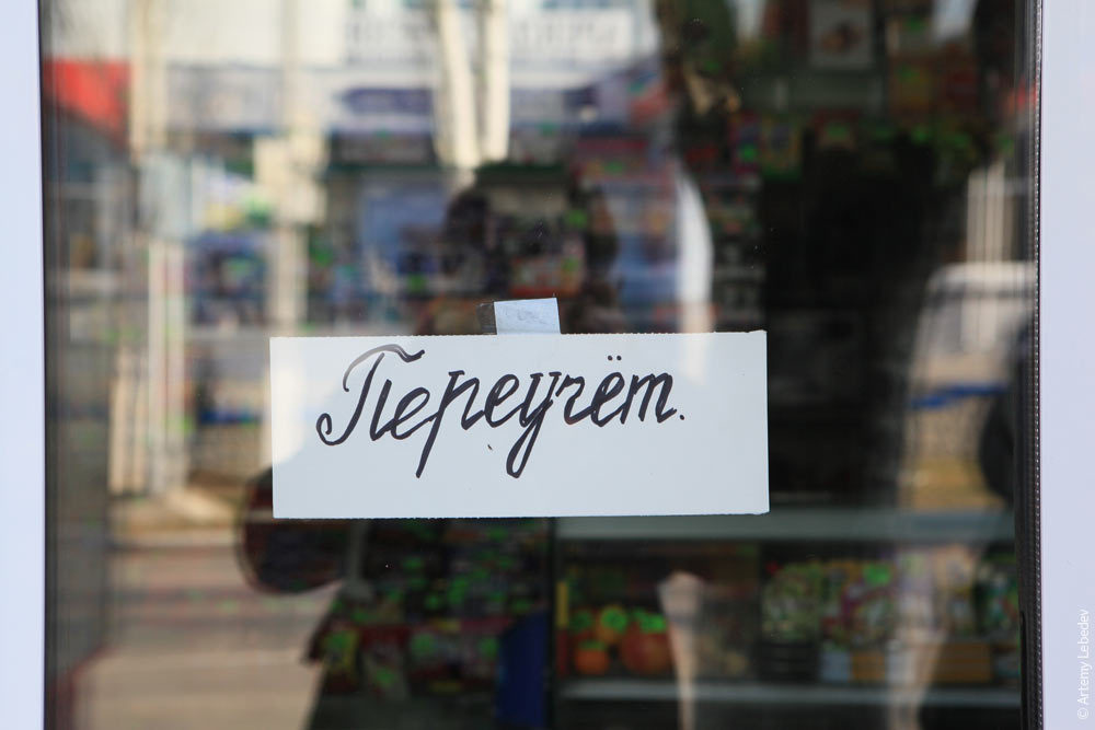 Переучет категории "ОПТИКА"