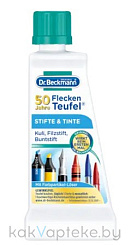 Dr. Beckmann Пятновыводитель Эксперт (ручка и тушь), 50мл