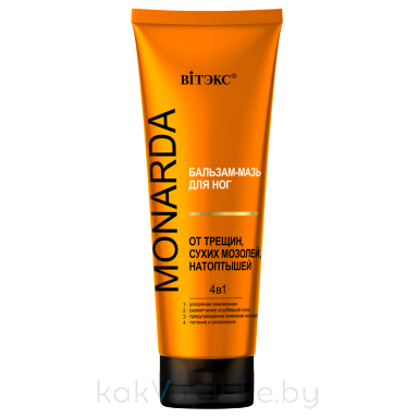 MONARDA Бальзам-мазь для ног от трещин, сухих мозолей, натоптышей, 75мл
