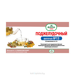 Фиточай №13 