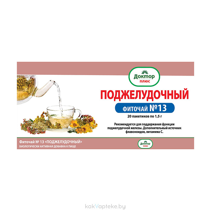 Фиточай №13 "Поджелудочный" БАД фильтр-пакеты 1,5г №20
