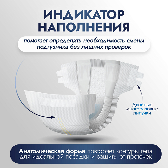 REISEN Одноразовые подгузники для взрослых р-р M, 30 шт