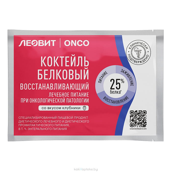 Коктейль белковый восстанавливающий для онкологических больных (со  вкусом клубники), 20 г