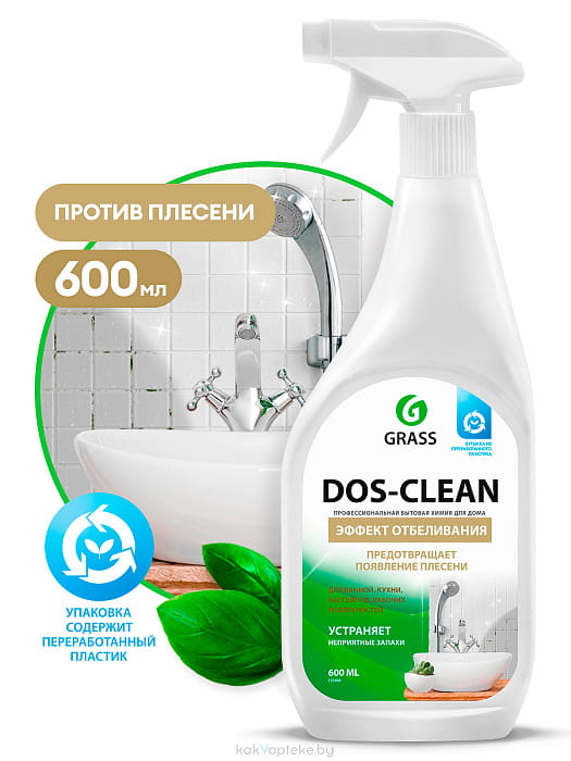 GraSS Чистящее средство "Dos-clean" (дезинфицирующее), 600 мл
