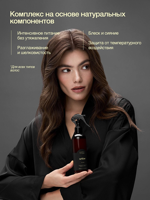 Tashe Professional Спрей-сияние для волос "Sandal", 200 мл