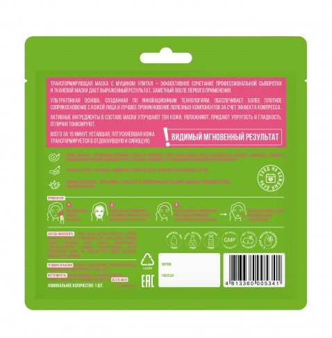 Selfielab Трансfормирующая маска муцин улитки,1 шт